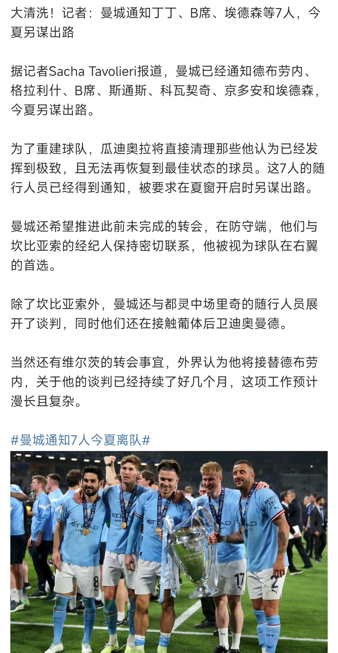 德布劳内赛事官方发布伤愈复出新规，湖人引发争议！